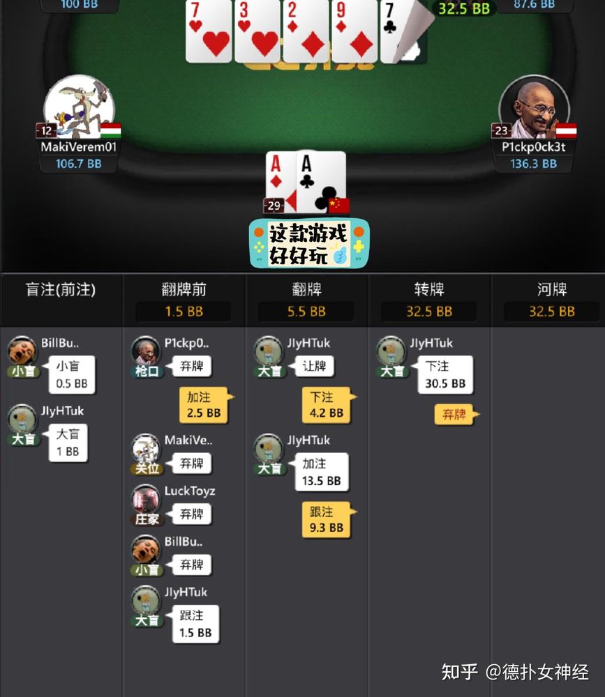 德扑圈德扑圈官网官方版手机界面截图-德州扑克对局